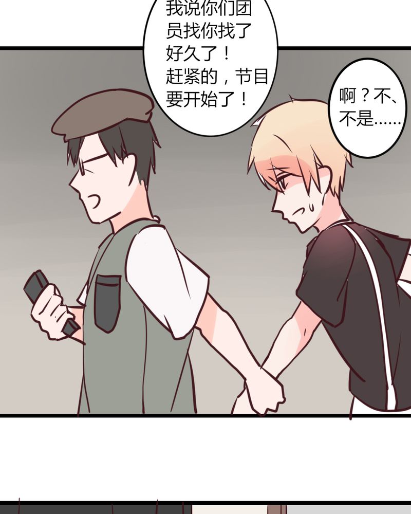 重生只为遇见你漫画,第24章：我想你可能是误会了！大叔！1图