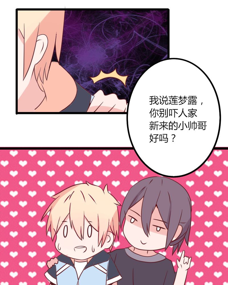 重生只为遇见你漫画,第34章：感觉和她能成为好朋友4图