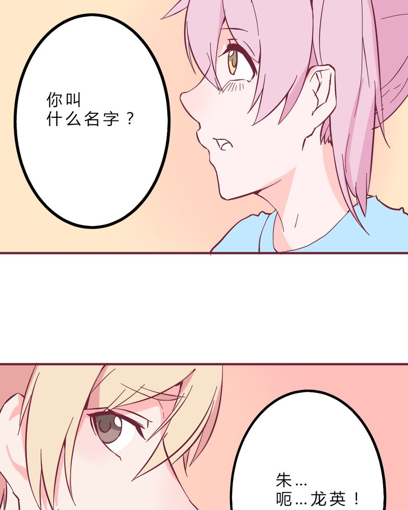 重生只为遇见你漫画,第12章：无语5图