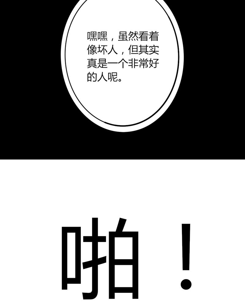 重生只为遇到你漫画,第40章：芒果过敏？！4图