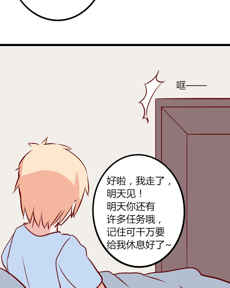 重生只为遇到你漫画,第40章：芒果过敏？！2图