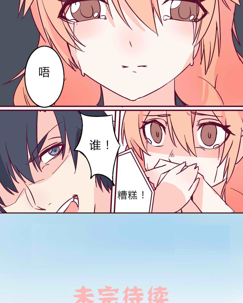 重生只为宠你漫画,第3章：这不是真的.......4图