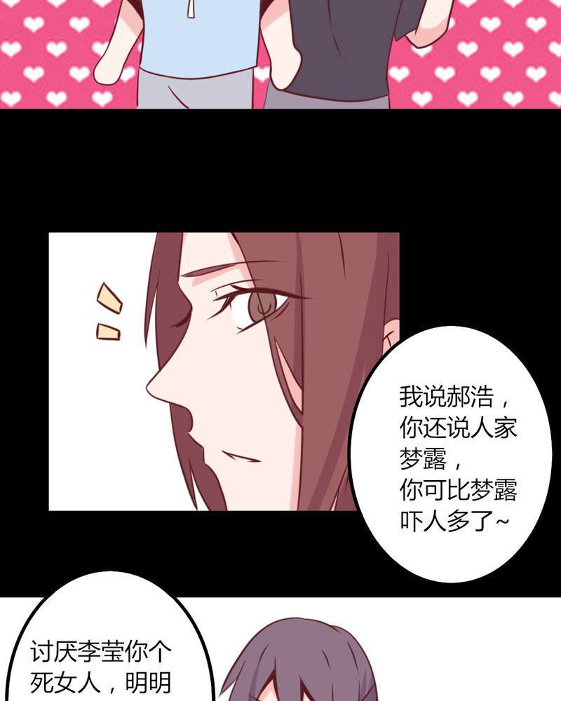 重生只为遇见你漫画,第34章：感觉和她能成为好朋友5图