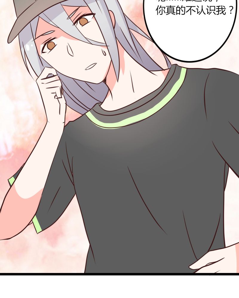 重生只为遇见你免费阅读全文漫画,第23章：你难道真的不认识我？4图