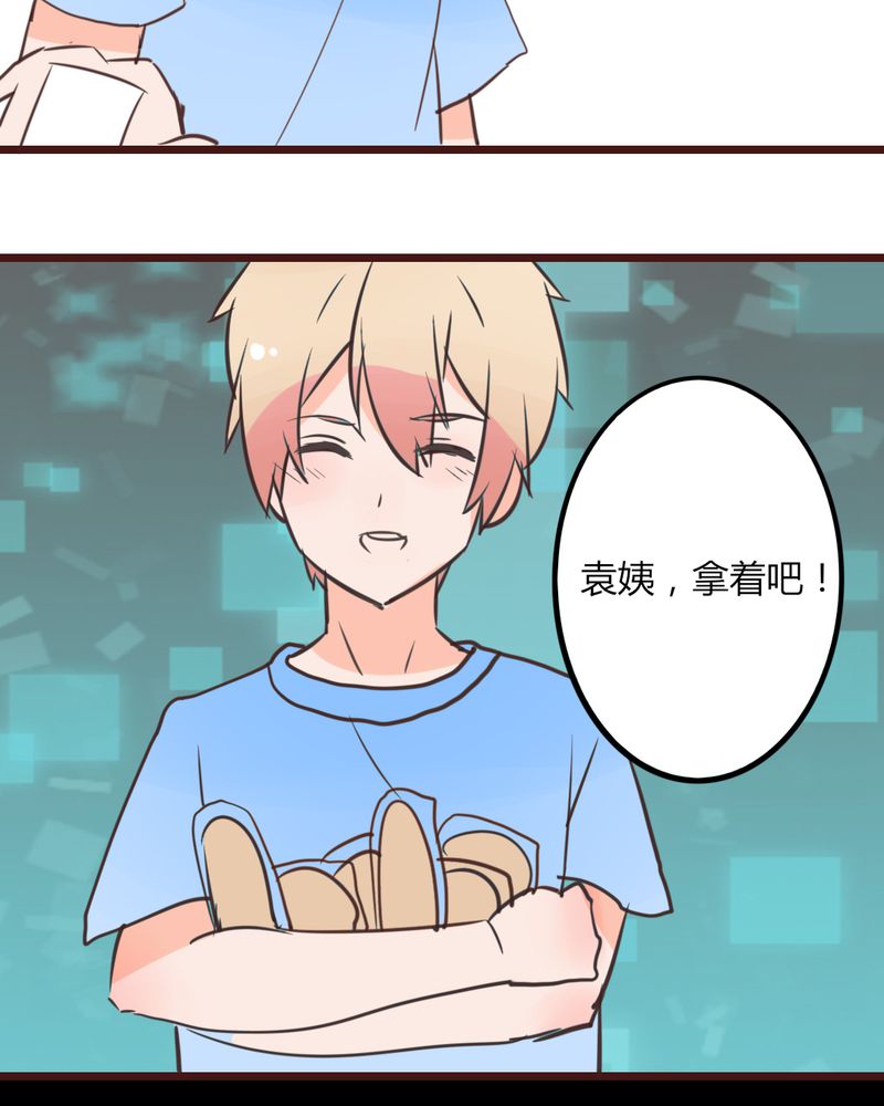 重生只为遇见你漫画,第17章：偶遇袁姨 还是命中注定？4图