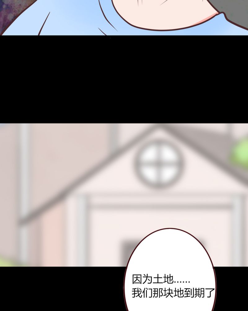 重生只为遇见你漫画,第20章：天使院危机！龙英该怎么办！1图