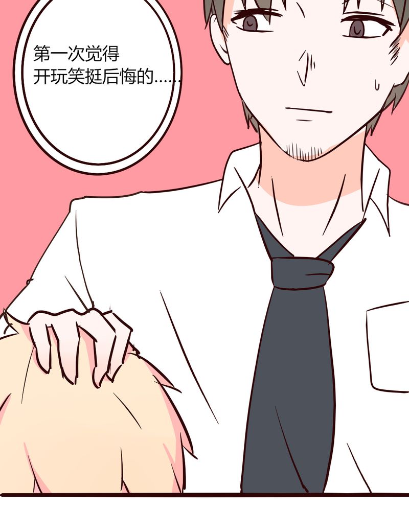 重生只为遇见你免费阅读全文漫画,第28章：小孩子嘛，害怕了就哭出来吧1图