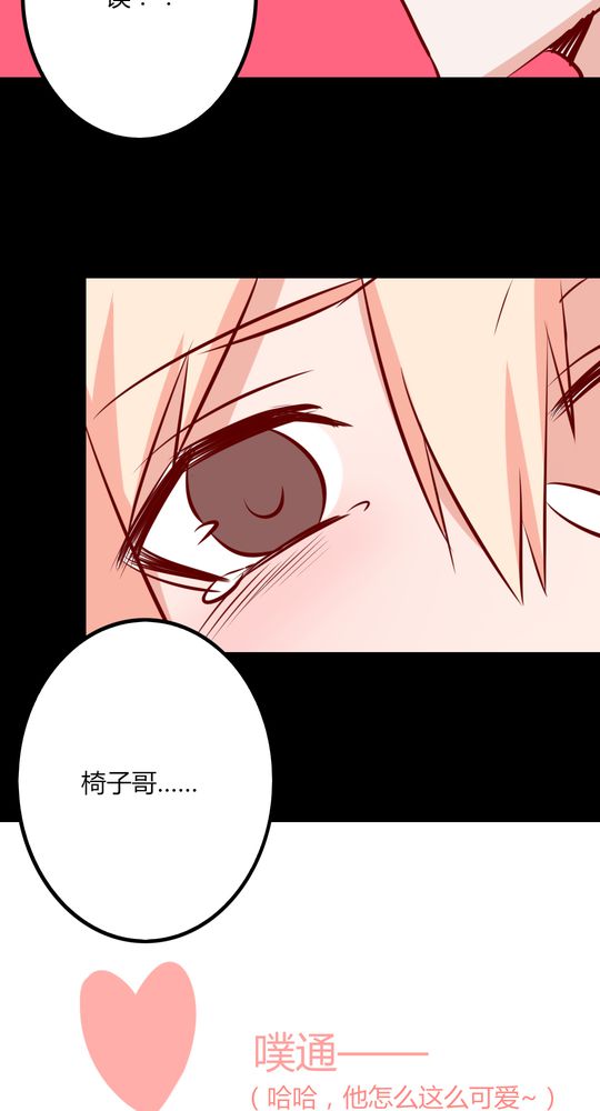 重生只为遇见你漫画,第42章：期待下一次相遇2图