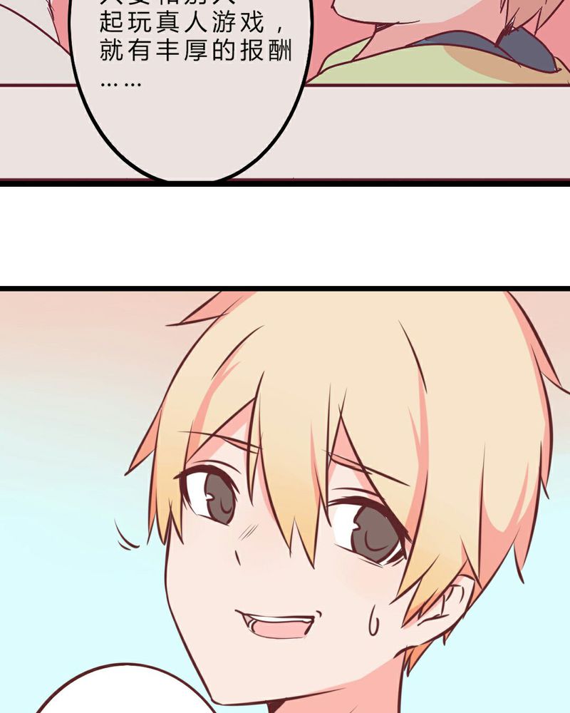 重生只为遇见你漫画,第21章：开始！明星之路！2图