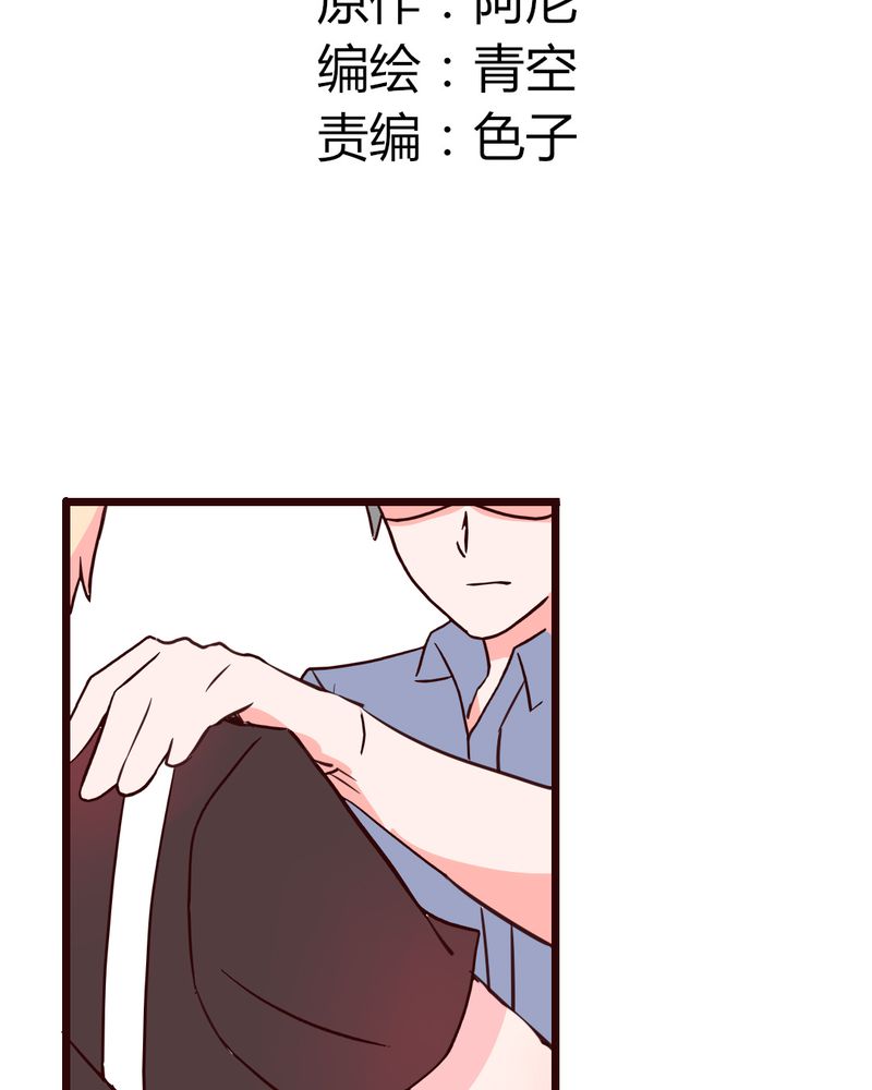 重生只为遇见你漫画,第28章：小孩子嘛，害怕了就哭出来吧2图