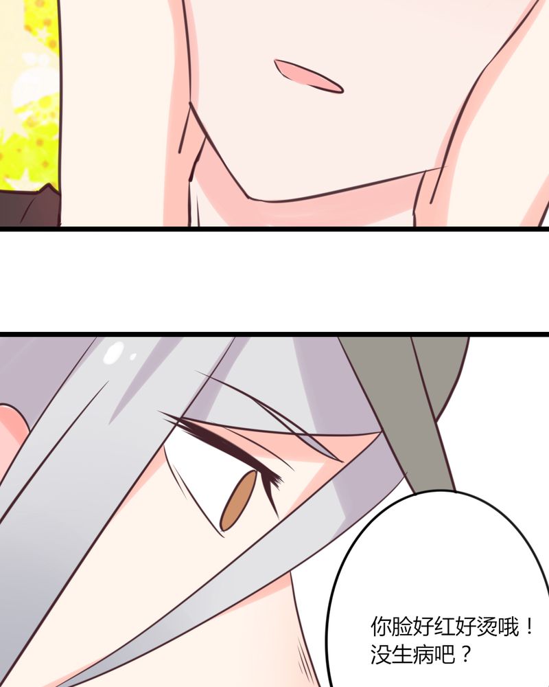 重生只为遇见你漫画,第22章：偶遇还是命运？3图