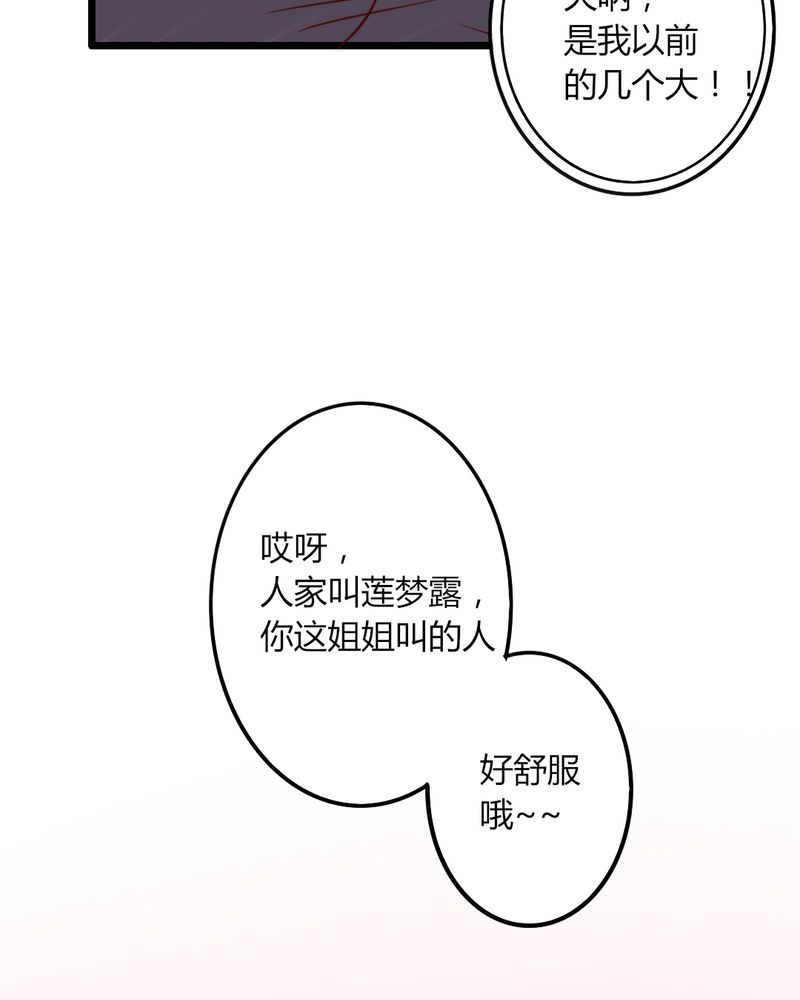 重生只为遇见你免费阅读全文漫画,第33章：这些人都好耀眼啊2图