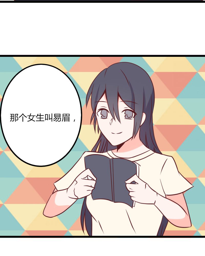 重生只为遇见你漫画,第34章：感觉和她能成为好朋友3图