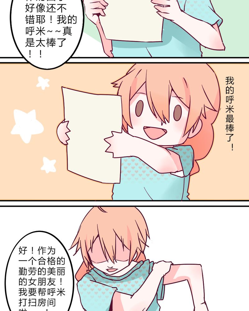 重生只为遇见你漫画,第3章：这不是真的.......4图