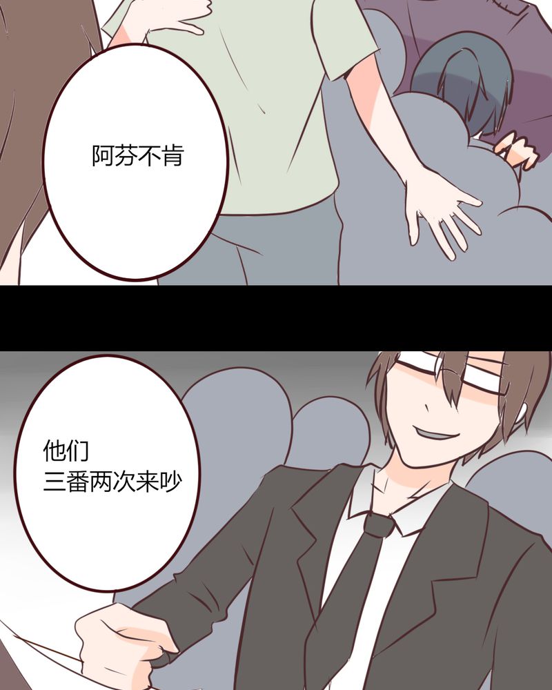 重生只为遇见你漫画,第20章：天使院危机！龙英该怎么办！5图