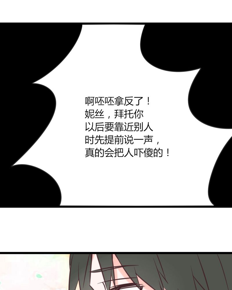 重生只为遇见你免费阅读全文漫画,第30章：这是？传说中的女仆装？！4图