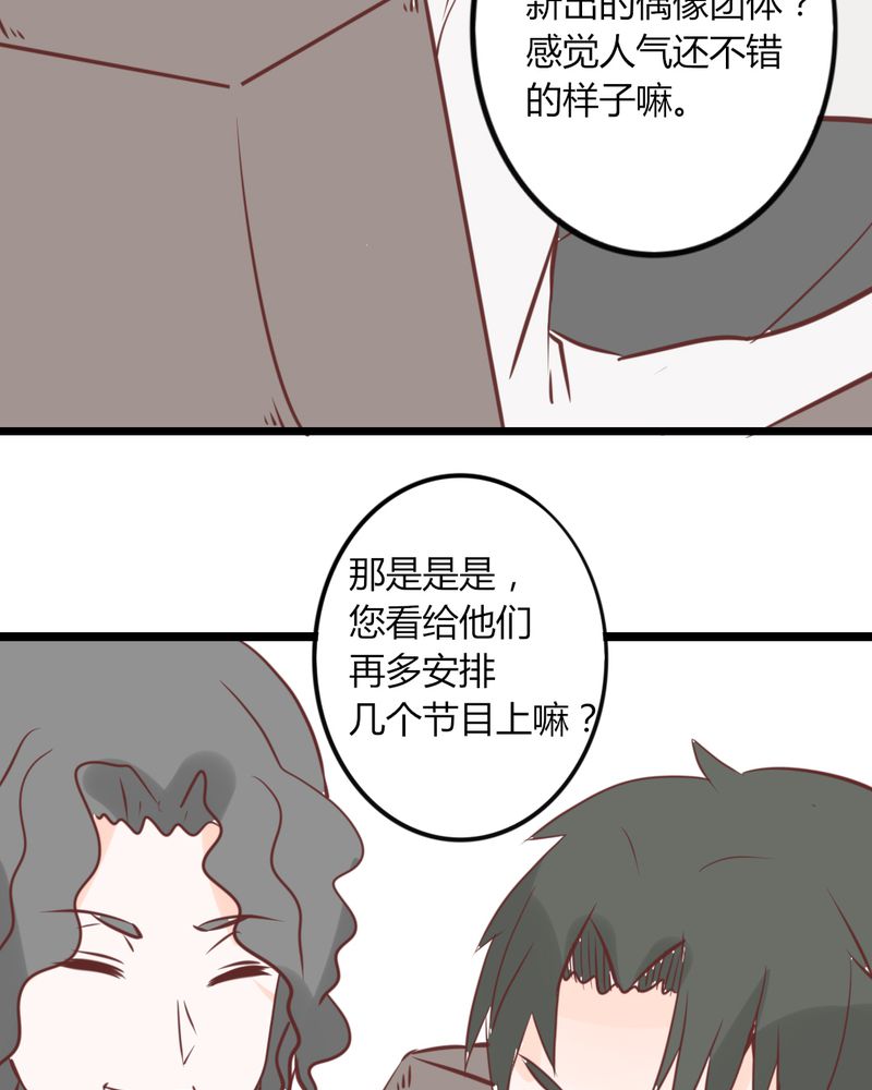 重生只为遇见你免费阅读全文漫画,第25章：这是什么情况！CHBOY是什么！4图