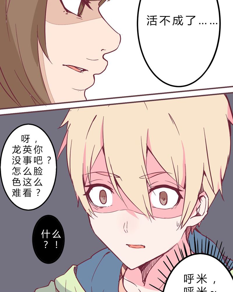 重生只为遇见你漫画,第5章：接受现实5图