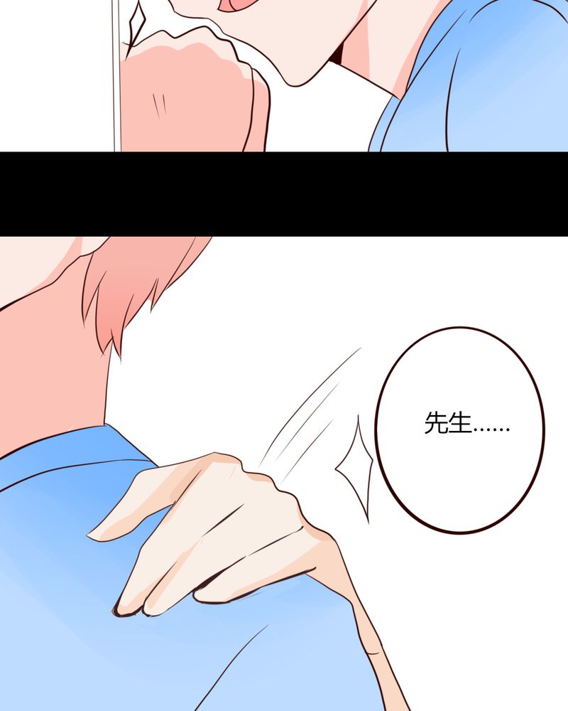 重生只为遇见你漫画,第19章：妈妈你怎么了？天使院怎么了？！2图