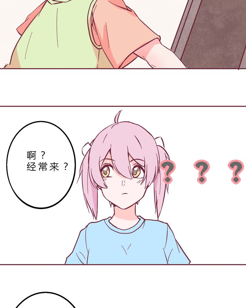 重生只为遇见你漫画,第12章：无语2图