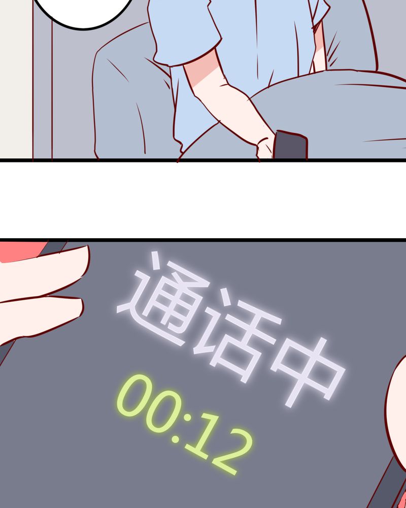 重生只为再见你漫画,第40章：芒果过敏？！2图