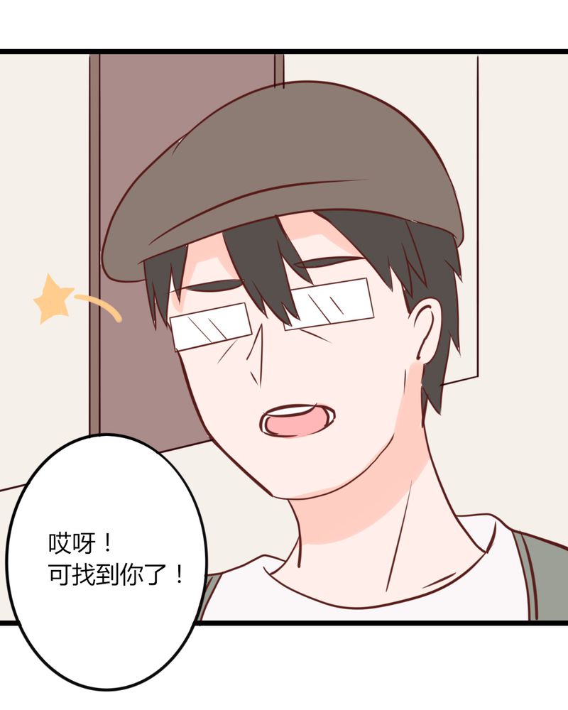 重生只为遇见你漫画,第24章：我想你可能是误会了！大叔！2图