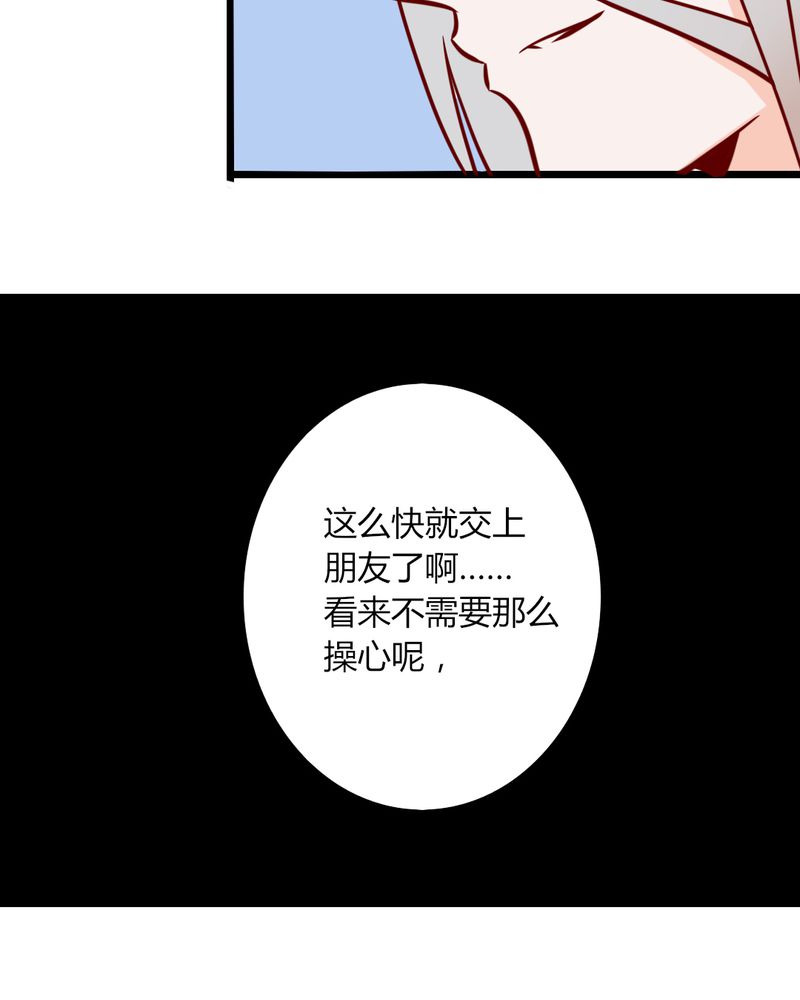重生只为遇见你漫画,第38章：男朋友？难道你是？！5图