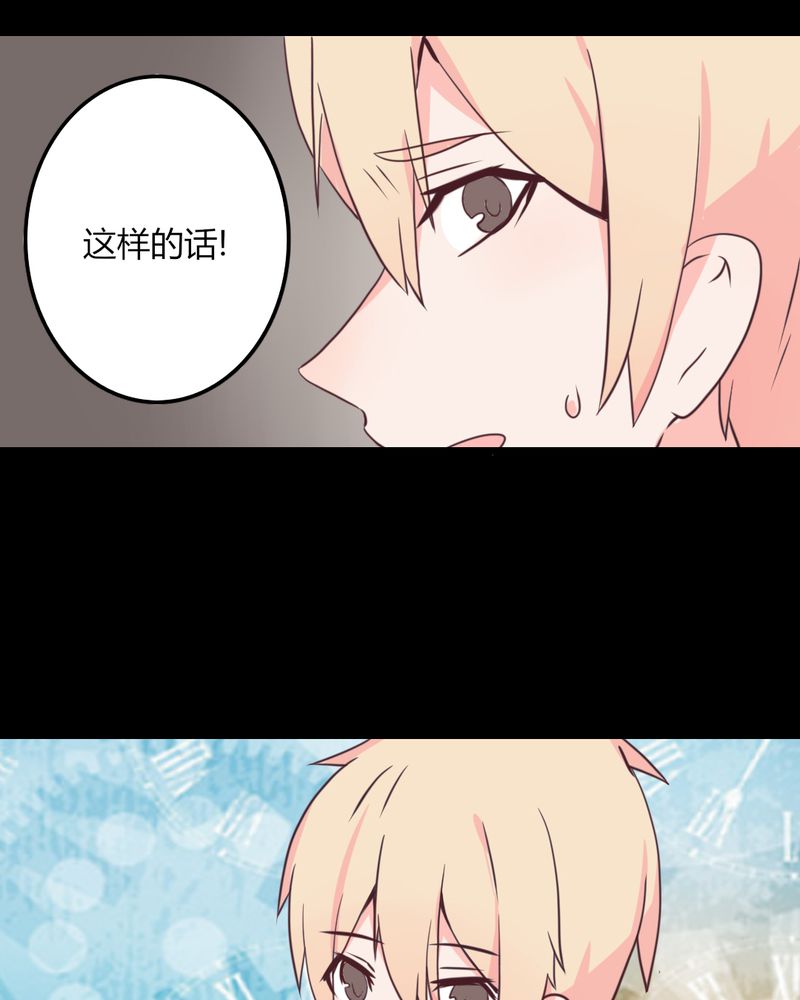 重生只为遇见你漫画全集漫画,第26章：这家伙！不是这个团体的？！2图