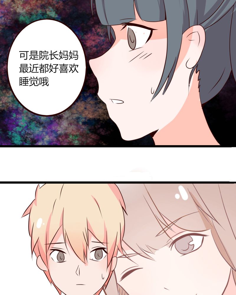 重生只为遇见你漫画,第19章：妈妈你怎么了？天使院怎么了？！5图