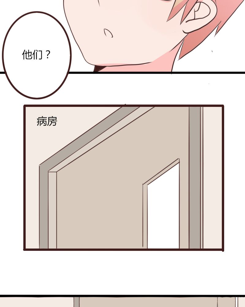 重生只为遇见你漫画,第18章：”妈妈” 你还好么1图