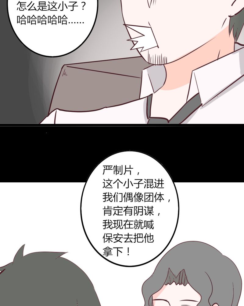 重生只为遇见你漫画免费下拉式漫画,第26章：这家伙！不是这个团体的？！4图