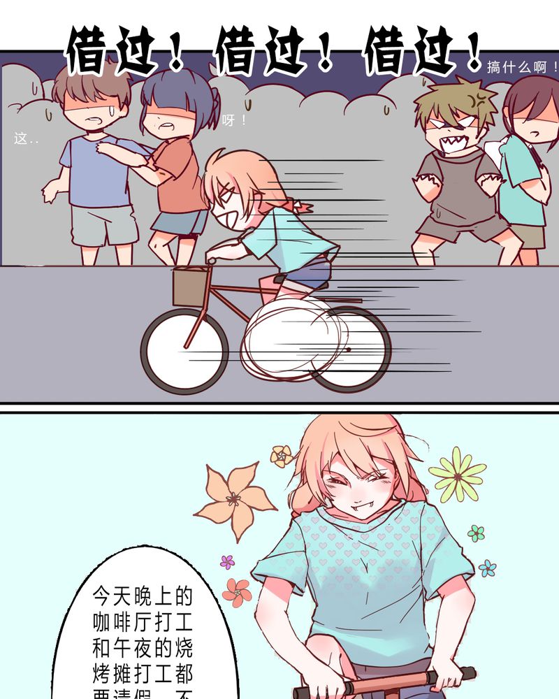 重生只为遇见你漫画,第2章：亲爱哒！3图