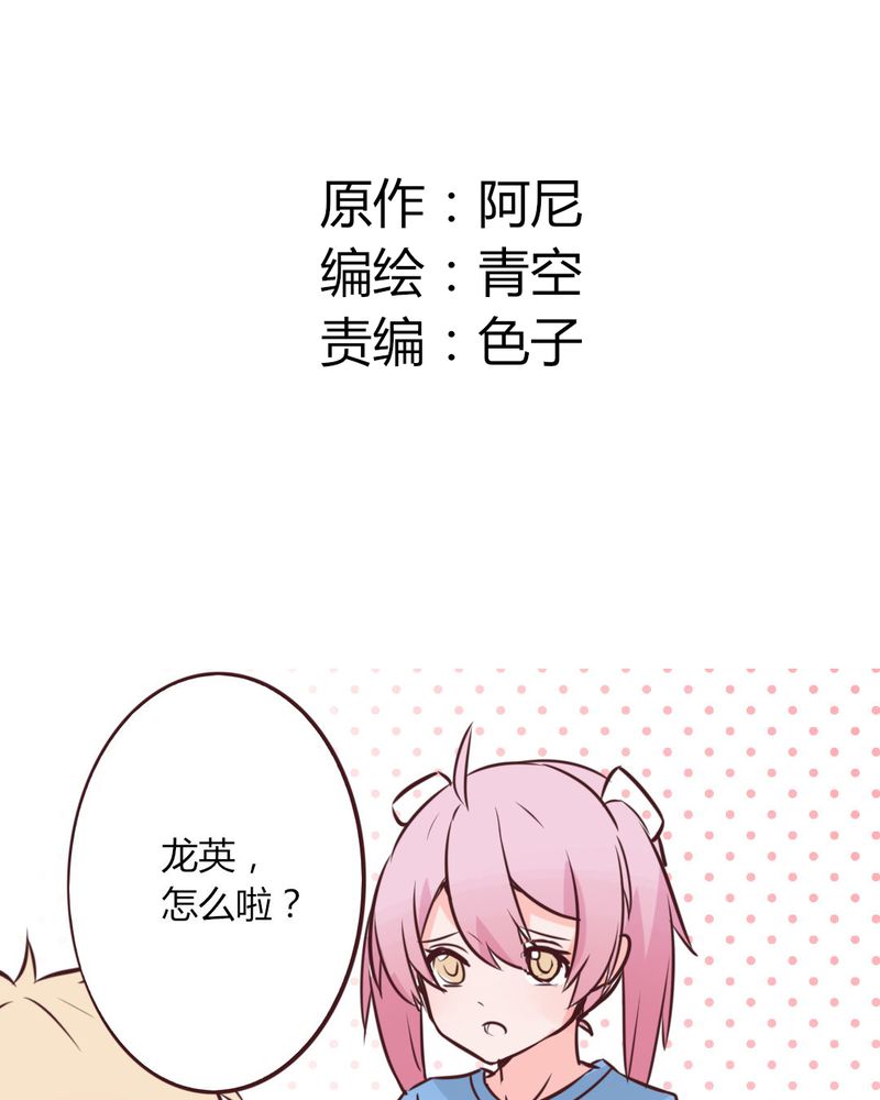 重生只为遇见你漫画,第15章：完美的服务生3图