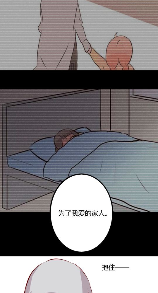 重生只为遇见你漫画,第42章：期待下一次相遇4图