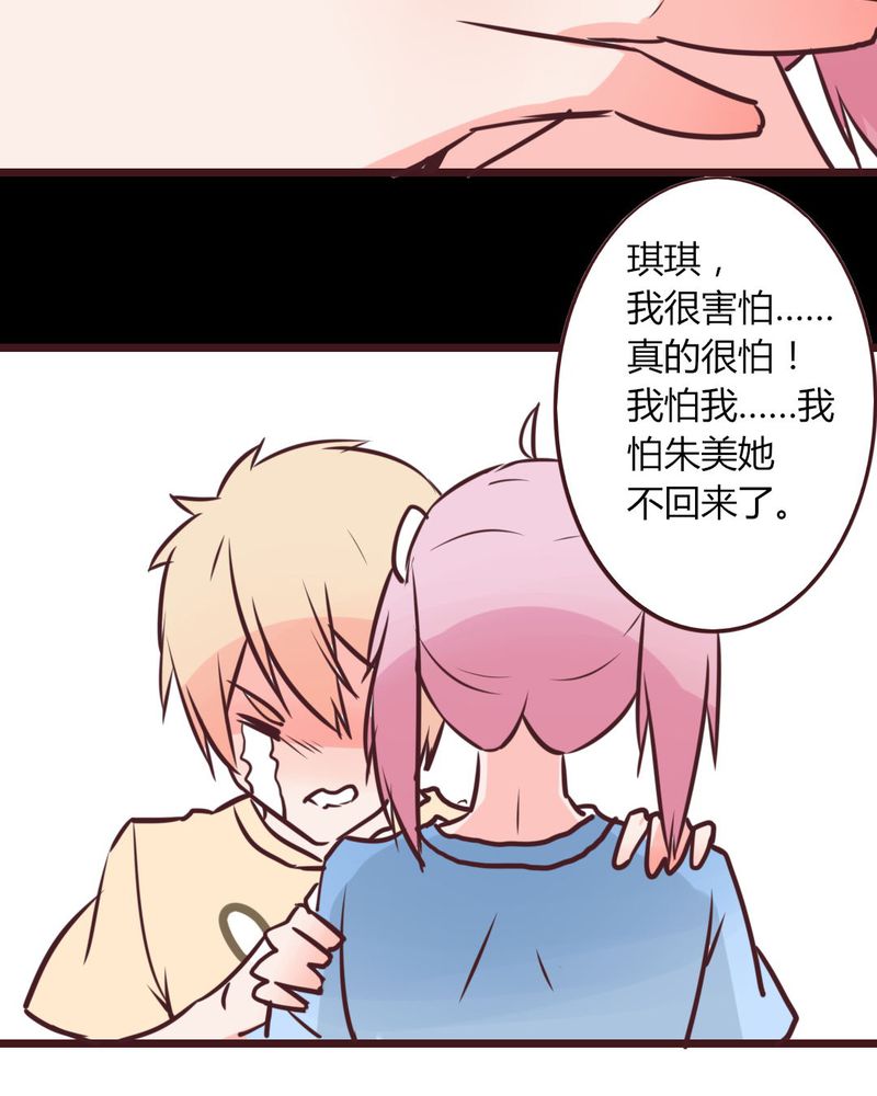 重生只为遇见你漫画,第15章：完美的服务生5图