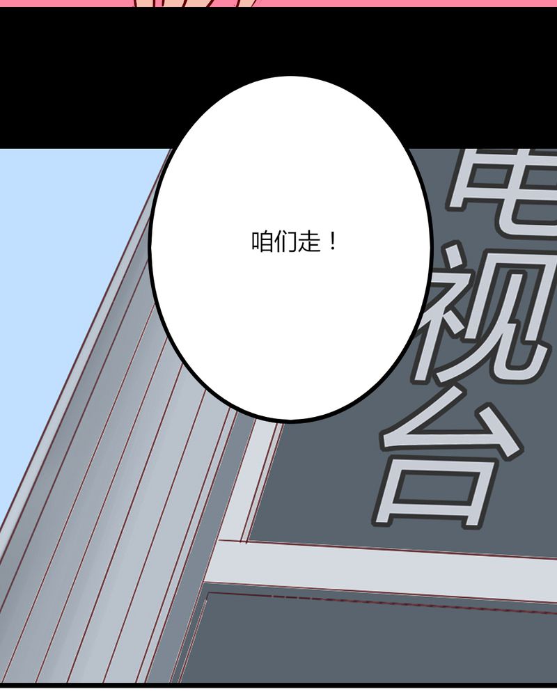 重生只为遇见你免费阅读全文漫画,第36章：这是要带我去哪？！5图