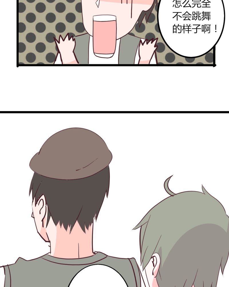 重生只为遇见你漫画全集漫画,第26章：这家伙！不是这个团体的？！5图