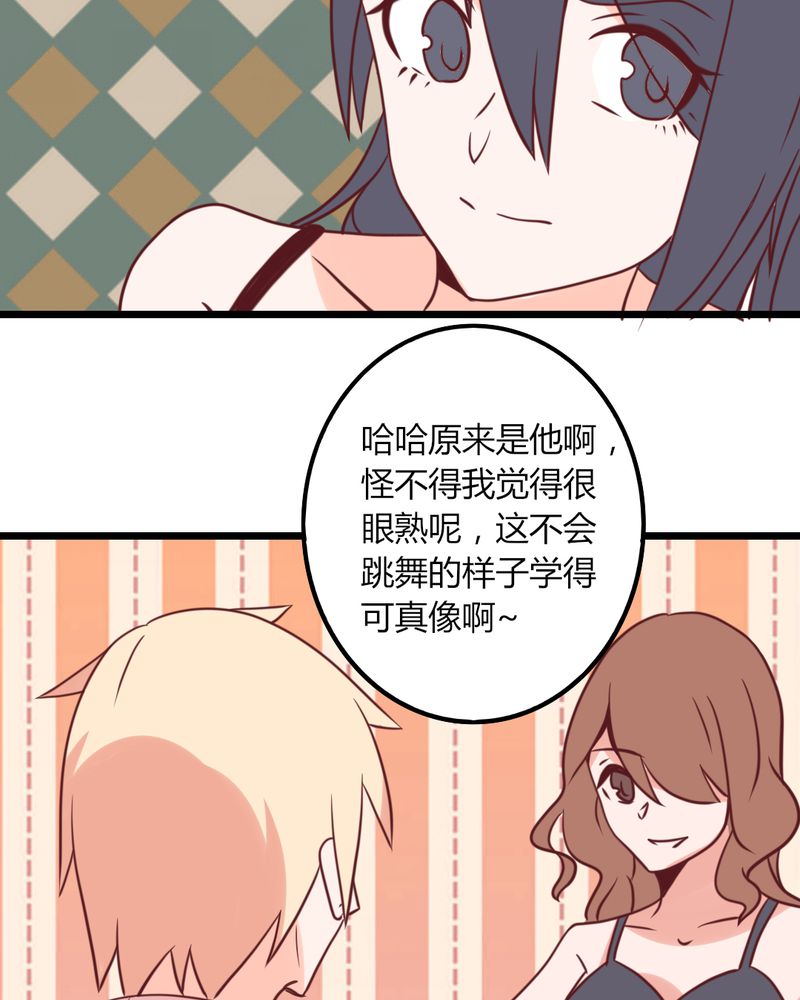 重生只为遇见你漫画,第35章：这些人怎么都这样？？4图