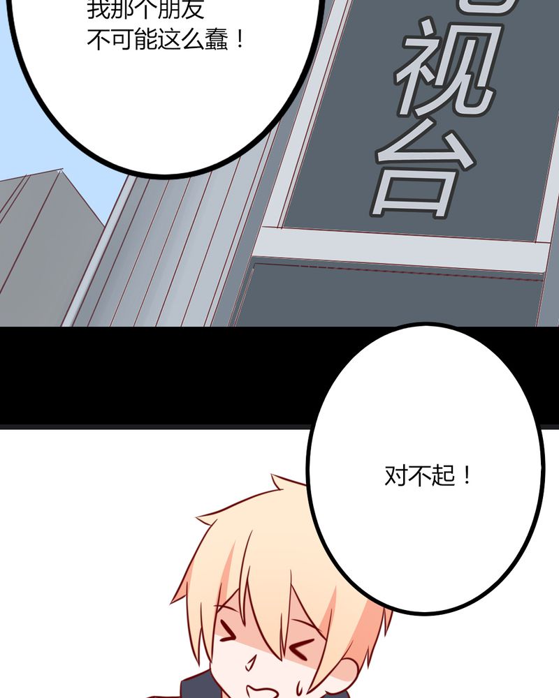 重生只为遇见你免费阅读全文漫画,第37章：我和你朋友长得像？！1图