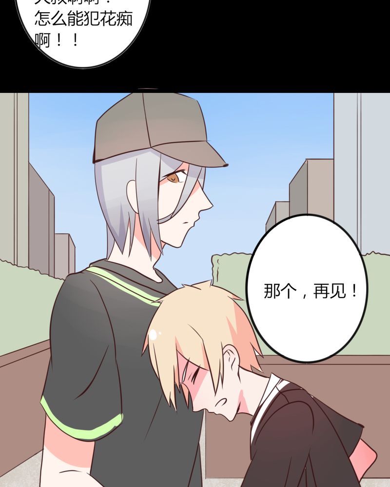 重生只为遇见你免费阅读全文漫画,第23章：你难道真的不认识我？4图