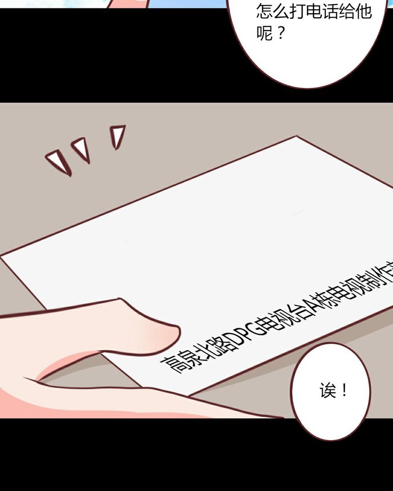 重生只为遇见你漫画,第21章：开始！明星之路！5图