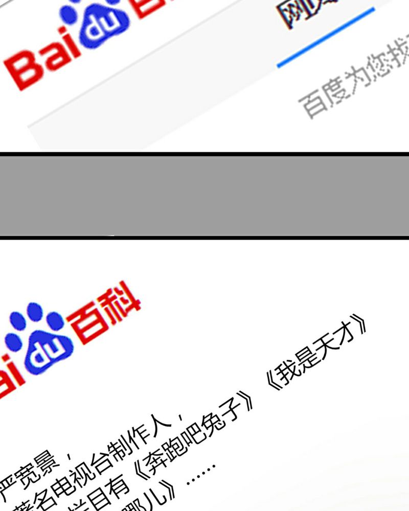 重生只为遇见你漫画,第21章：开始！明星之路！4图