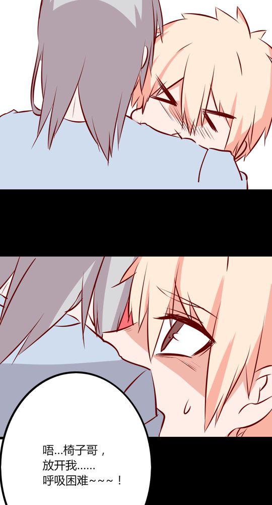 重生只为遇见你漫画,第42章：期待下一次相遇5图