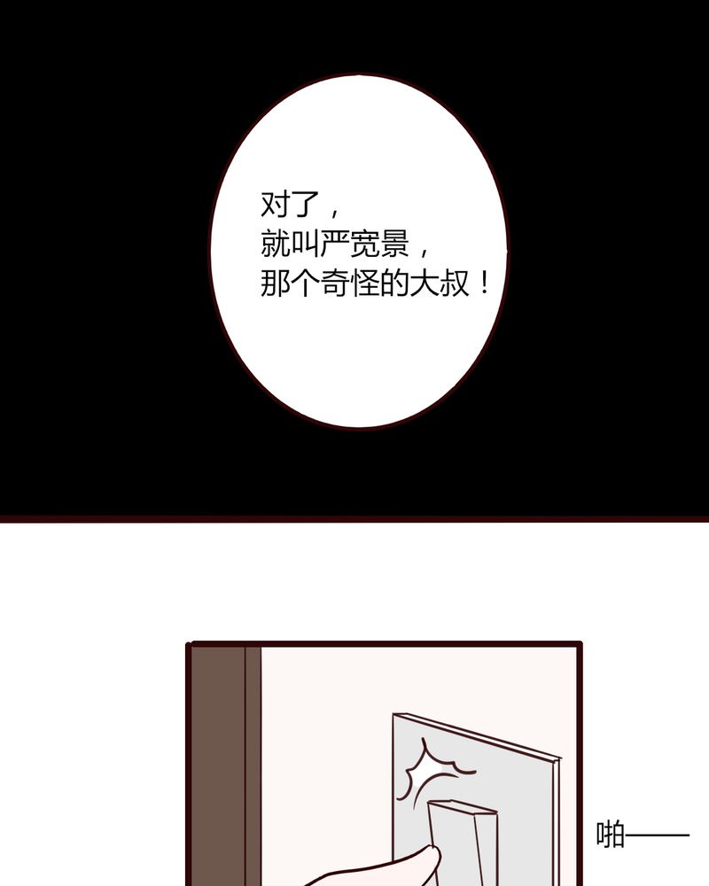 重生只为遇见你免费阅读全文漫画,第28章：小孩子嘛，害怕了就哭出来吧3图