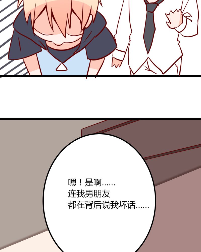 重生只为遇见你漫画,第38章：男朋友？难道你是？！3图