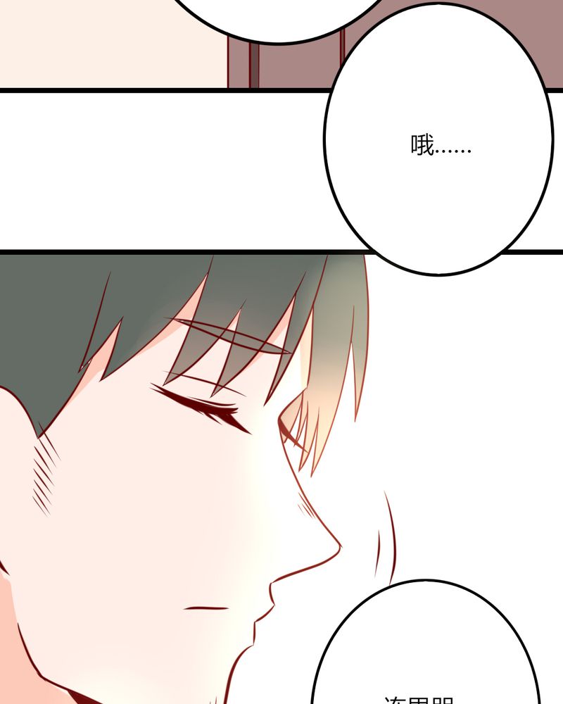 重生只为遇见你漫画,第38章：男朋友？难道你是？！4图