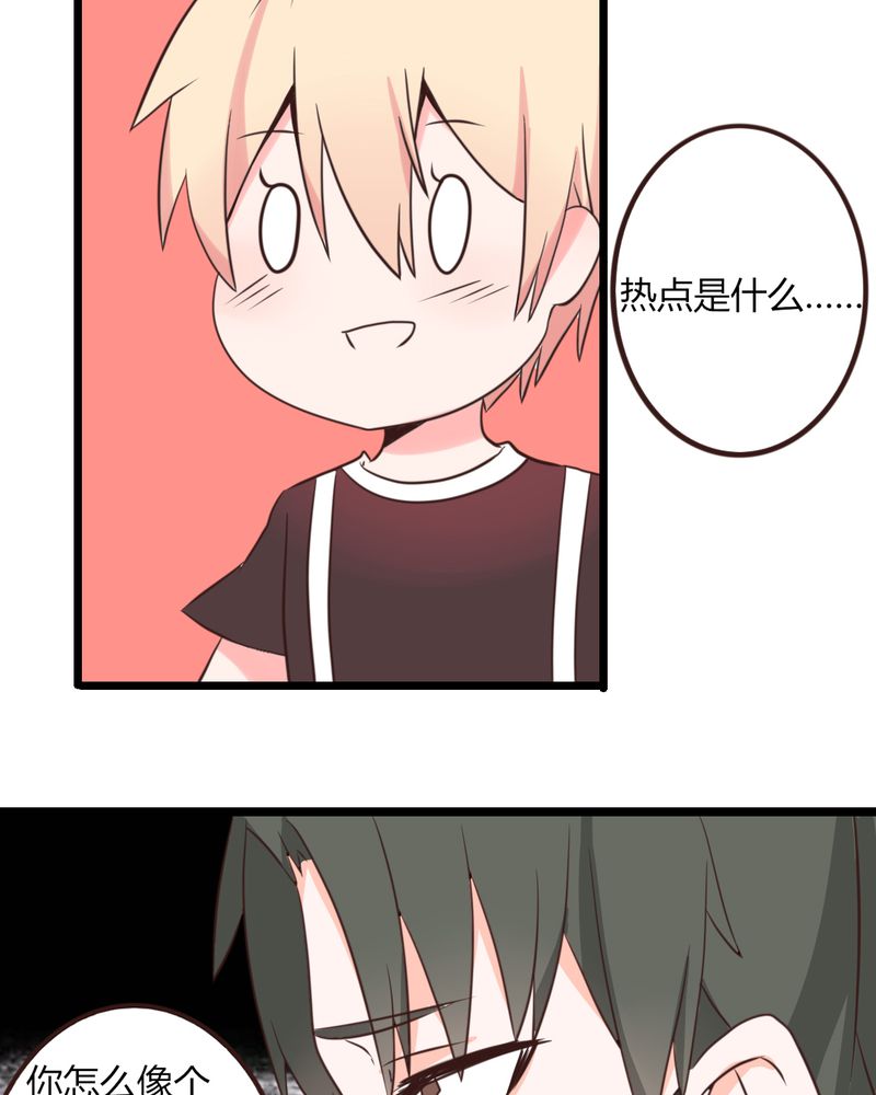 重生只为遇见你漫画,第29章：这是印什么东西啊！3图