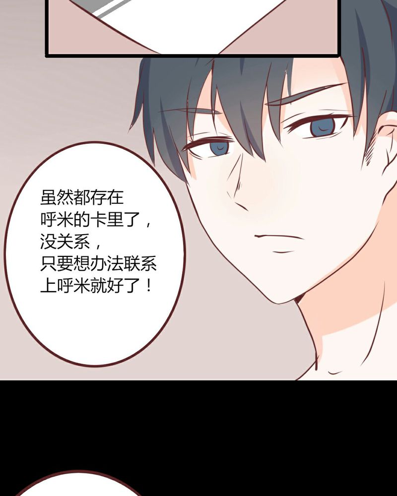 重生只为遇见你漫画,第21章：开始！明星之路！5图