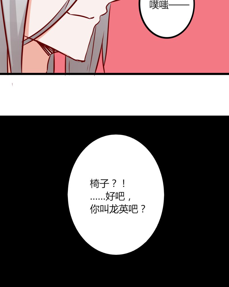 重生只为遇见你 颉集传漫画,第41章：我以为是鬼呢......2图