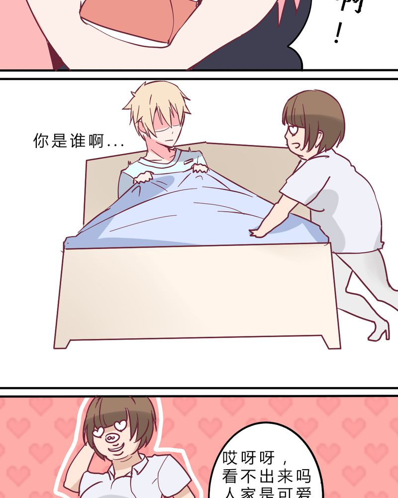 重生只为遇见你漫画,第4章：重生！？1图